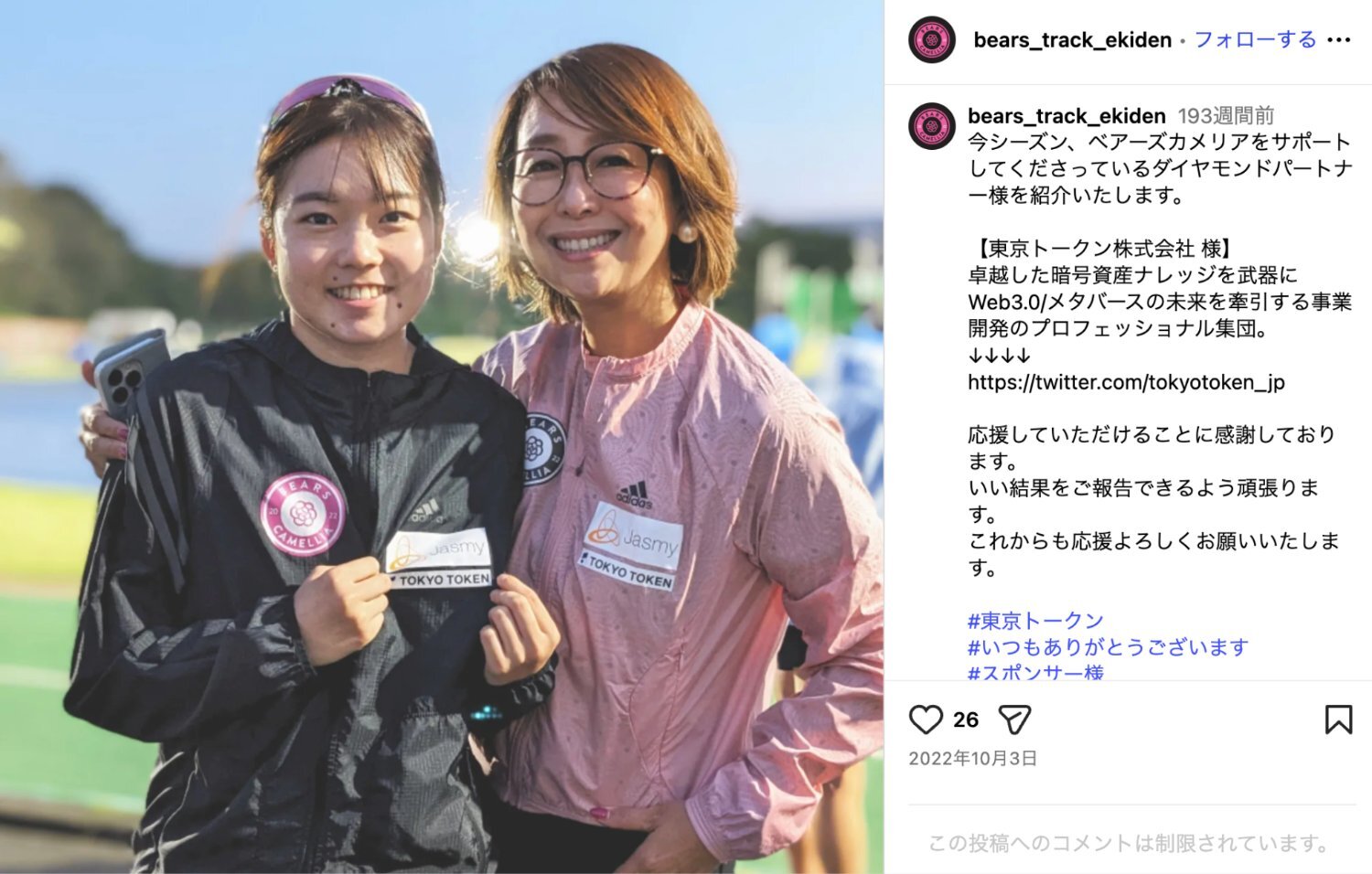 SNS投稿